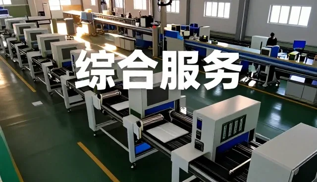 IT运维服务